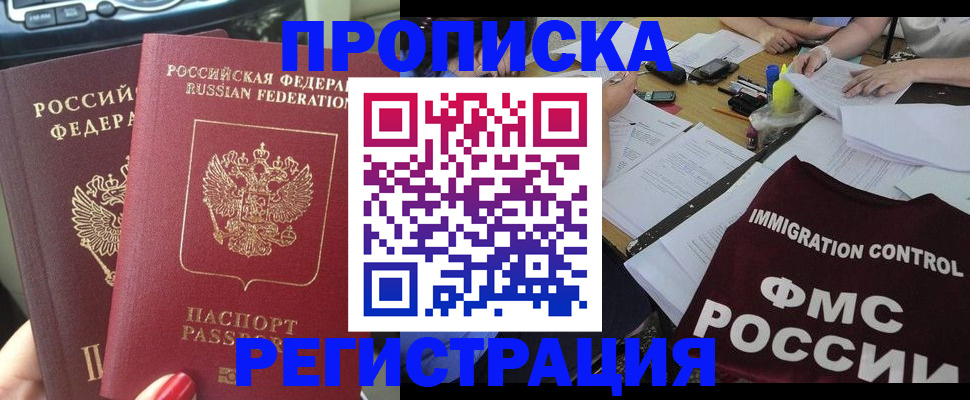 временная регистрация для всех в Богородицке