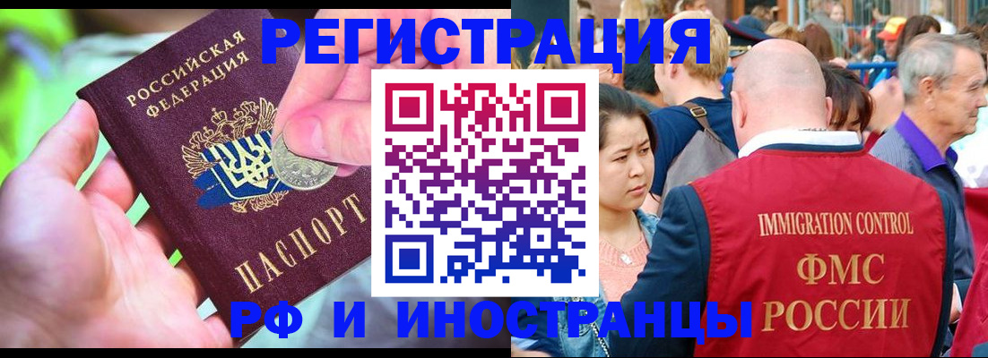 временная регистрация в Богородицке
