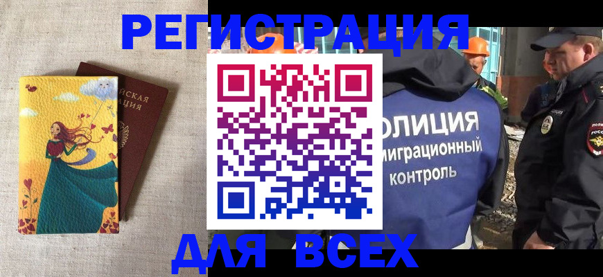 прописка поиск в Богородицке