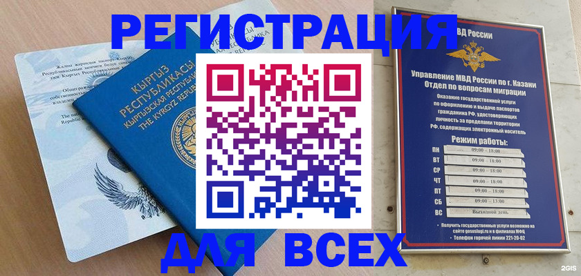 прописка для военкомата в Богородицке