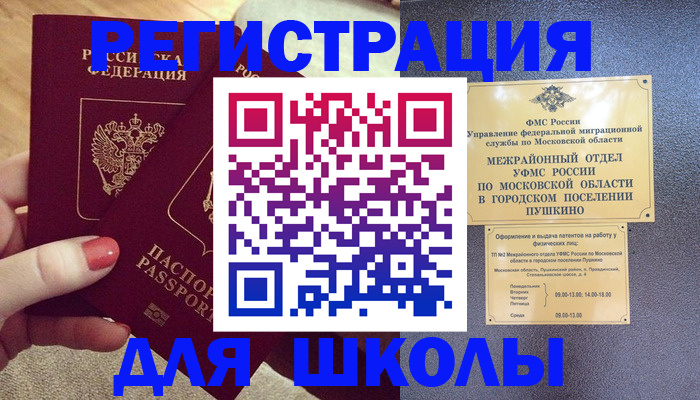 временная регистрация законно в Богородицке