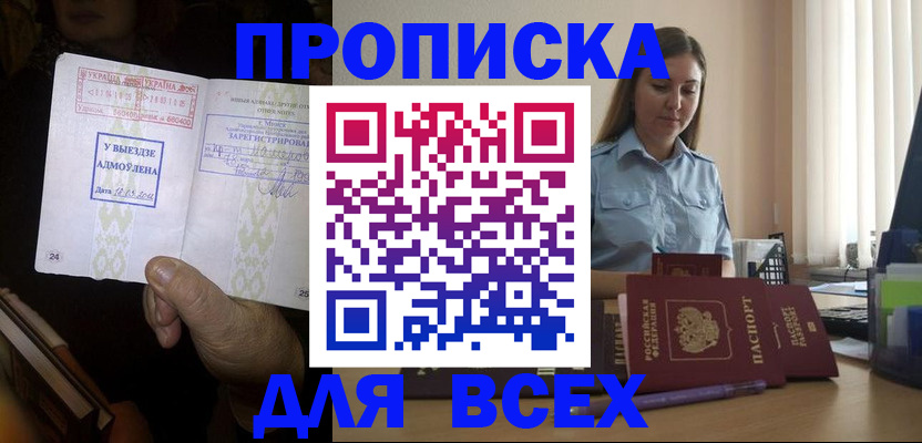 временная регистрация госуслуги в Богородицке